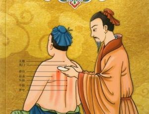 Curso de Medicina Tradicional China - MTC