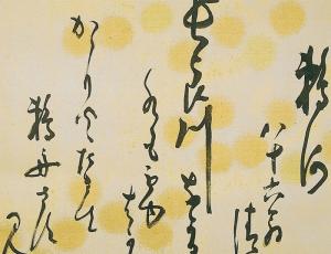 Reiki y los poemas seleccionados del Emperador Meiji