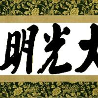 Curso básico terapia de sanación energética EHT: parte 1