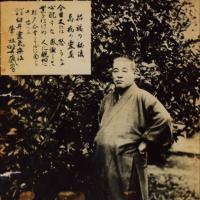 Encuentro conmemorativo en gratitud a Mikao Usui